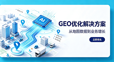 桃园GEO优化