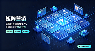 桃园矩阵营销
